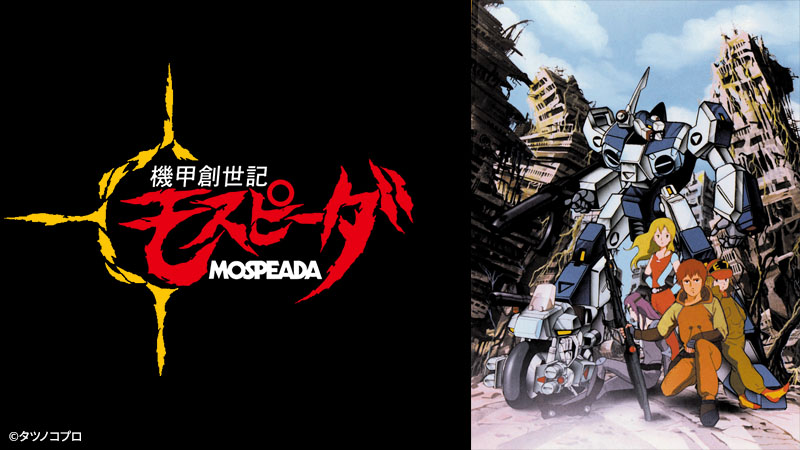 ロボットアニメ maxresdefault.jpg