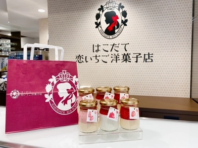 函館初のはこだて恋いちごを活かしたいちごスイーツ専門店 “はこだて恋いちご洋菓子店”が OPEN一周年記念特別セット販売開始！
