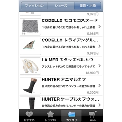 リクルートの通販サービス『eyeco（アイコ）』が、初のツイッター連動型カタログアプリを公開、『eyeco　ソーシャルカタログ』をiPhoneアプリ・iPadアプリでリリース！