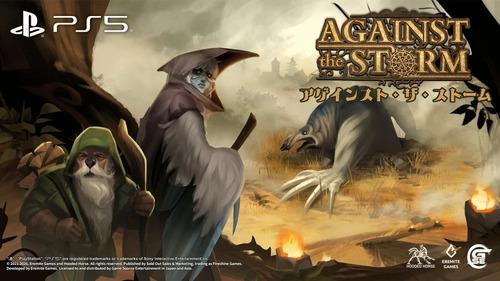 ダークファンタジー・シティビルダー 『Against the Storm アゲインスト・ザ・ストーム』の パッケージ版が2026年7月16日にPlayStation(R) 5で発売決定 　初回特典を公開！