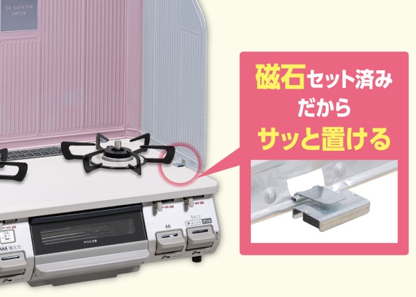 ④磁石セット済み