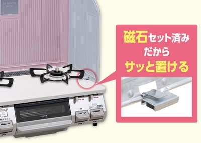 ④磁石セット済み