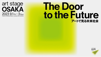 art stage 2023 ロゴ