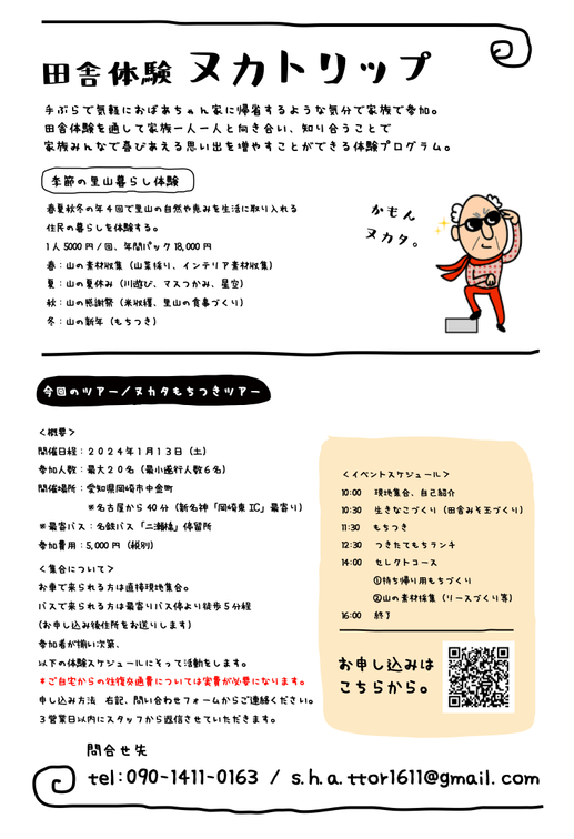 プログラム詳細