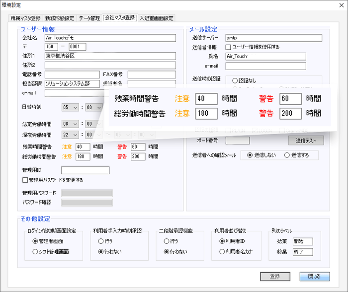 上限規制設定