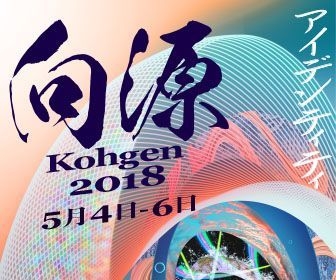 向源ロゴマーク(1)