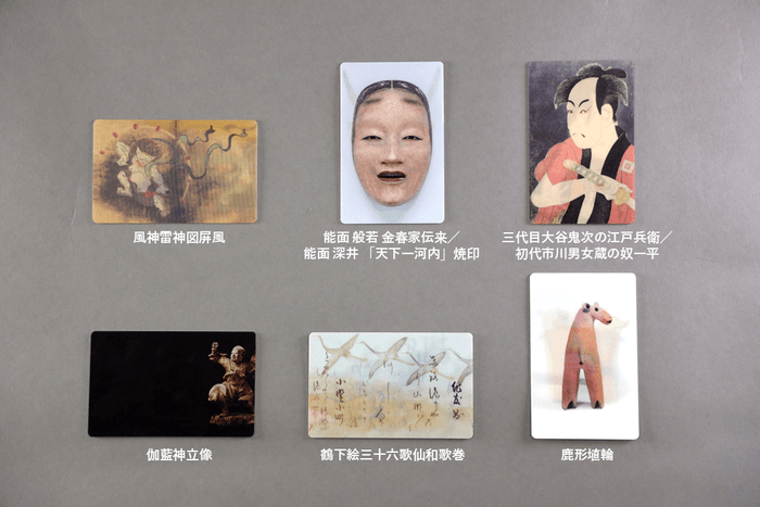 「動く！名品カード」全6種類ラインナップ
