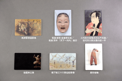 「動く!名品カード」全6種類ラインナップ