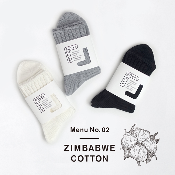 Menu No.02　ZIMBABWE COTTON