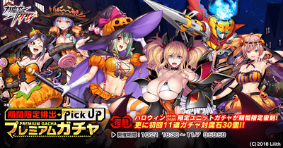 【復刻】期間限定ピックアッププレミアムガチャ