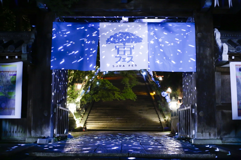 法輪寺入口