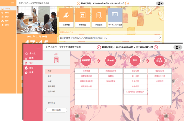 <かわいいワークス背景例>