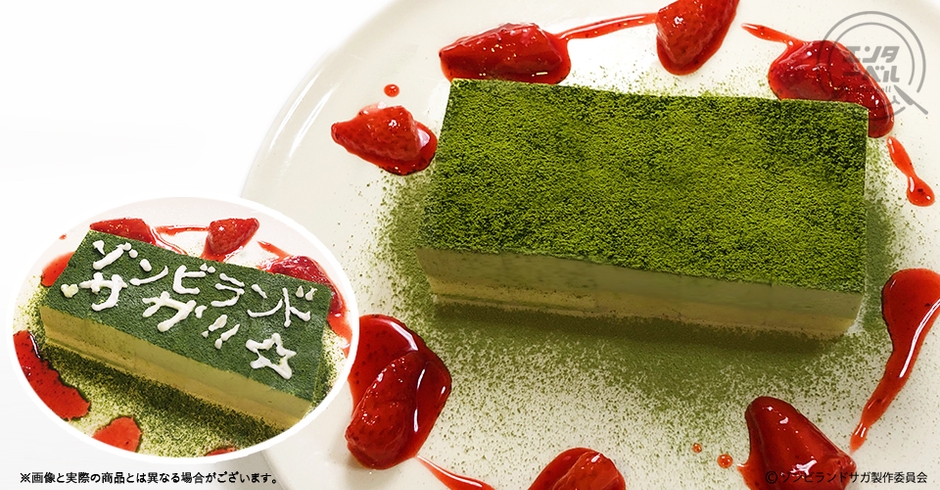 メッセージ書かんかい!お前らの熱~い佐賀への思いを見せてみんかい!!抹茶CAKE