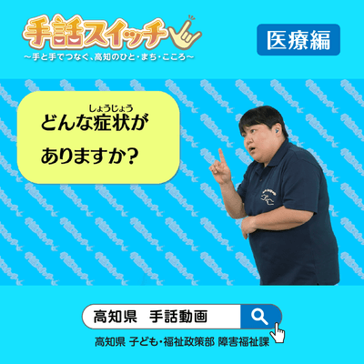 医療編