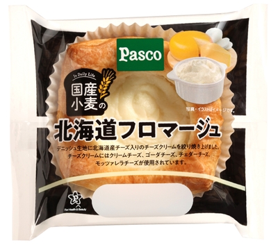 【国産小麦の北海道フロマージュ】