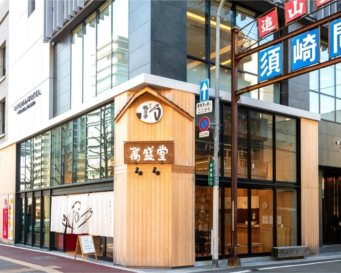 石村萬盛堂 本店(福岡市博多区須崎町)