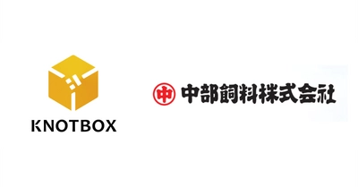 CCI、LINEを活用したマーケティング支援プラットフォーム「KNOTBOX」とデジタルギフト「デジコ」を連携、中部飼料LINE公式アカウントの「マストバイキャンペーン」を実施