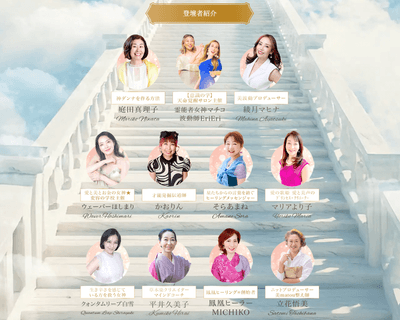 登壇者