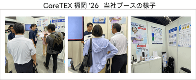 JMSブースの様子