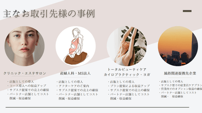 導入事例
