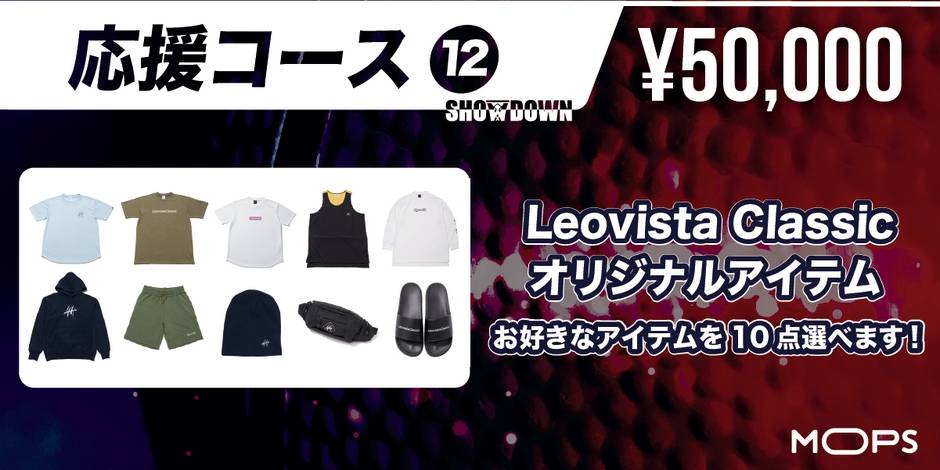 応援コース50,000円