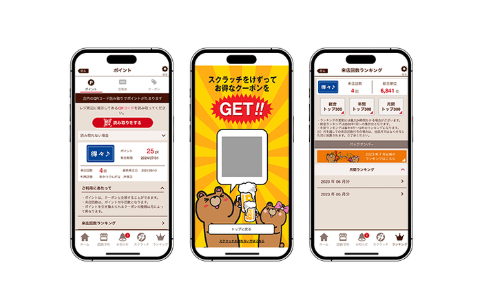 図2 ポイント/スクラッチ/ランキングの画面