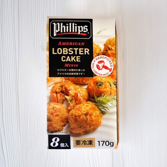 アメリカン・ロブスターケーキ8個入