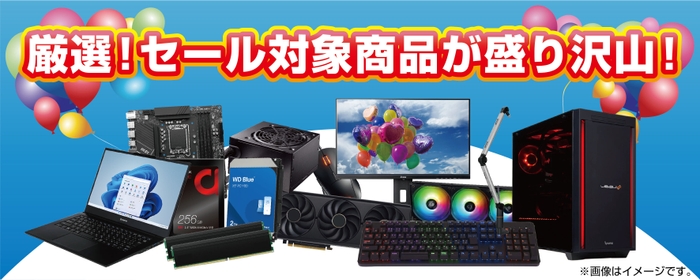 パソコン工房全店で「超 決算全力セール」を開催!