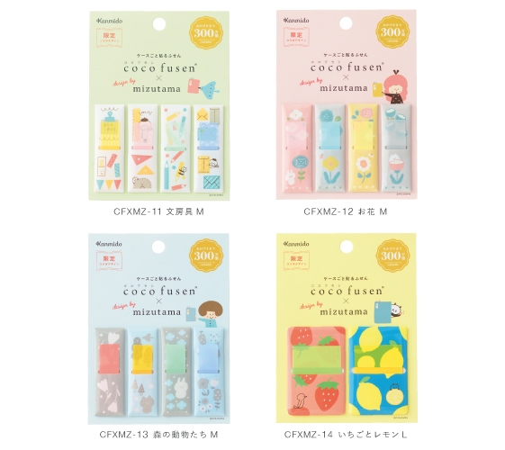 『ココフセン×mizutama』全4種イメージ