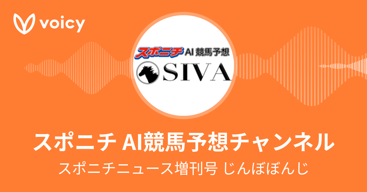 占い スポニチ 今日の運勢（無料占い）