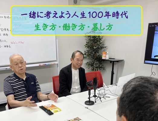 「人生100年時代の生き方塾」の賛助会員の募集を クラウドファンディングサイト“READYFOR”で開始