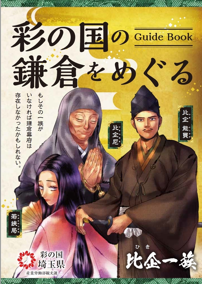 ガイドブック表紙2