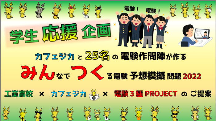 企画その1