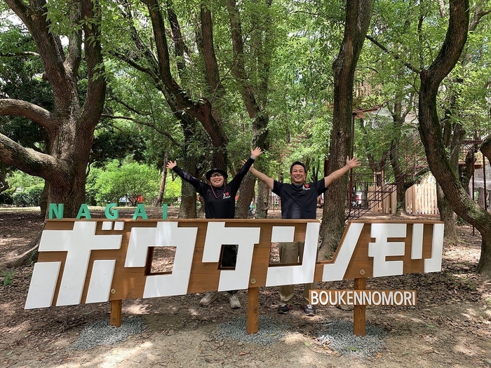 ようこそ、ボウケンノモリ　長居公園店へ