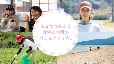 福岡発！女性スローランコミュニティの開設へ【認定NPO法人改革プロジェクト】