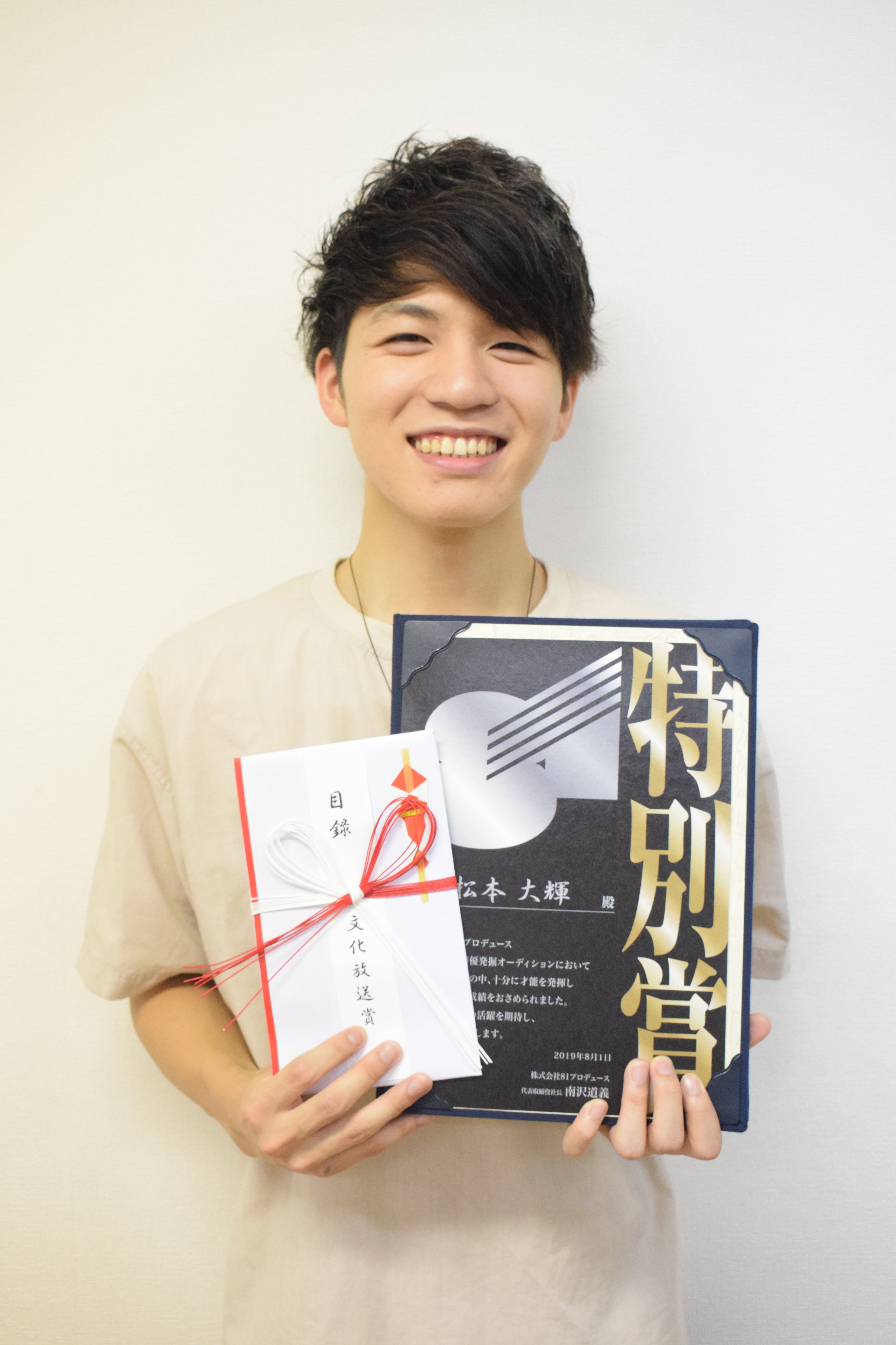 81プロデュース主催の「81オーディション」で声優学科 在校生の松本 大輝君がダブル受賞！