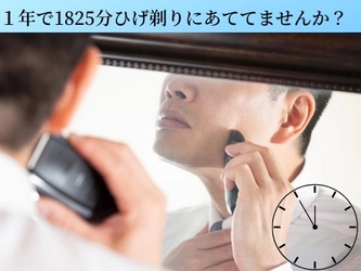 男性のあなたは１年間で31時間も損しているかも？