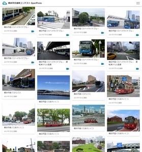 写真公開プラットフォーム「OpenPhoto」が 動画公開機能をリリース　 ～横浜市交通局のPR動画作成コンテストに協力～