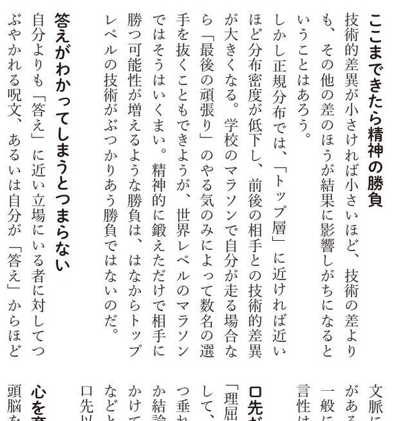 巻末　「悪の名言」辞典