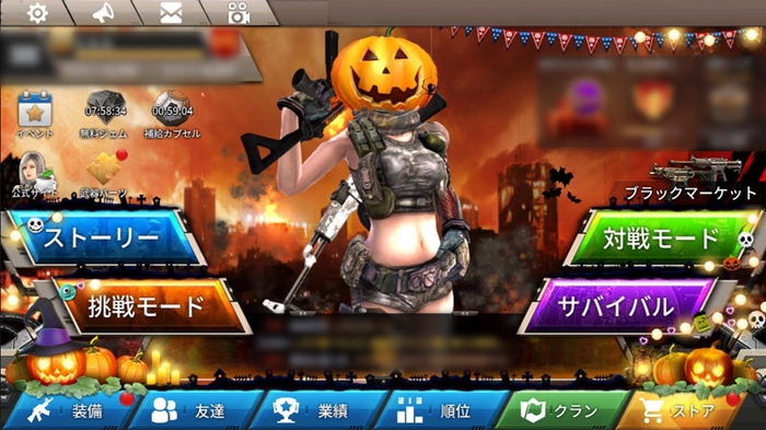 ハロウィンモード