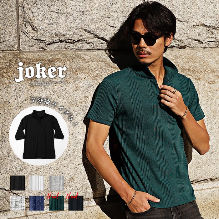 襟ワイヤーランダムテレコポロシャツ