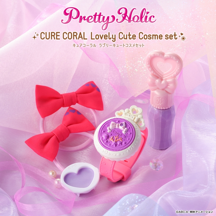 キュアコーラル ラブリーキュートコスメセット