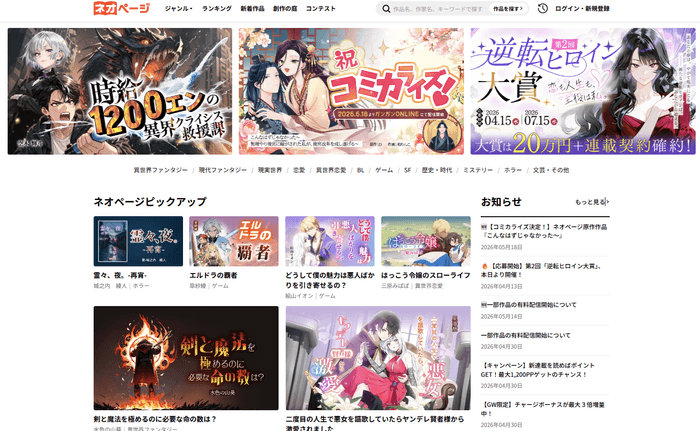 ネオページサイトトップ