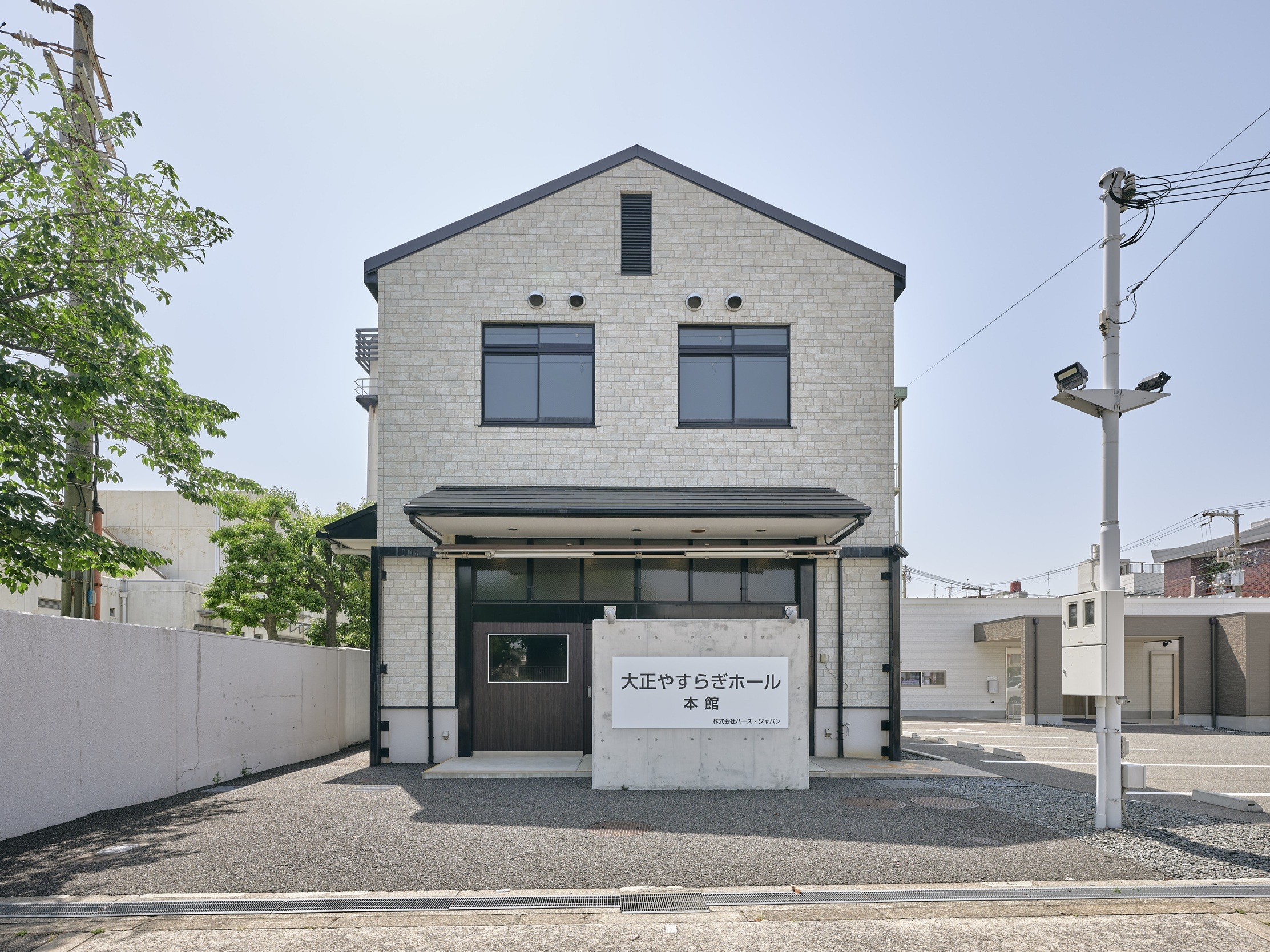 大正やすらぎホール本館外観