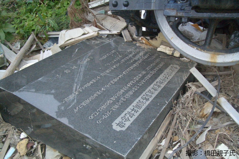 チリ地震津波被害30周年記念碑 南三陸町・志津川(東日本大震災時)※パネル使用写真