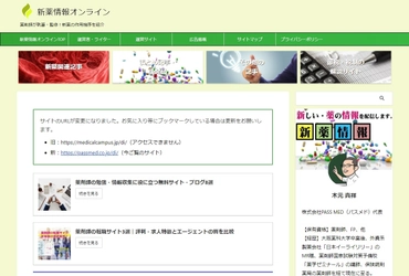 月間10万アクセスを記録！ 医療関係者・医療系学校生向けWEBサイト 『新薬情報オンライン』開設5周年