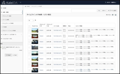 メモリーテックとクラウディアン、 4k8k時代の大量メディア資産のオンライン管理を簡単に　 -メディア管理システム「カレイダ アーク」と オブジェクトストレージ製品「CLOUDIAN HYPERSTORE」が連携-