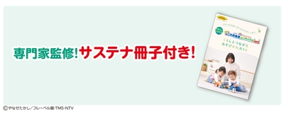 くらしとつながるあそびかたガイド