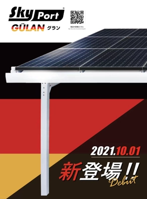 マネージャー必見！いよいよ、デビュー！ 『新型スカイポート』の革新的ブランド、二機種同時に新登場 　『テオ』『グラン』10月1日より発売