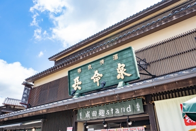 蔵元直売店長命泉(1)